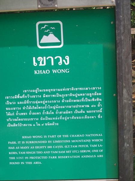 058-Khao Wong